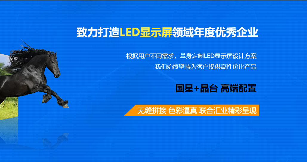 汕头显示屏